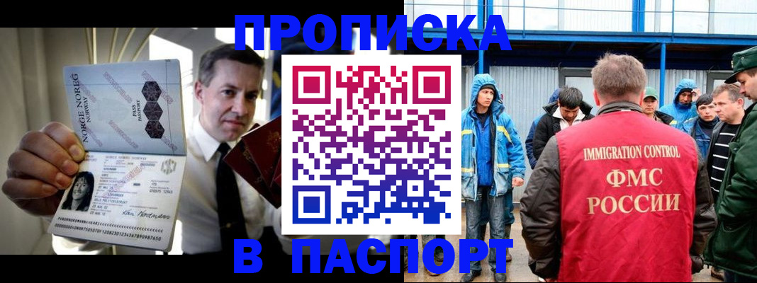 временная регистрация адрес в Рыбном