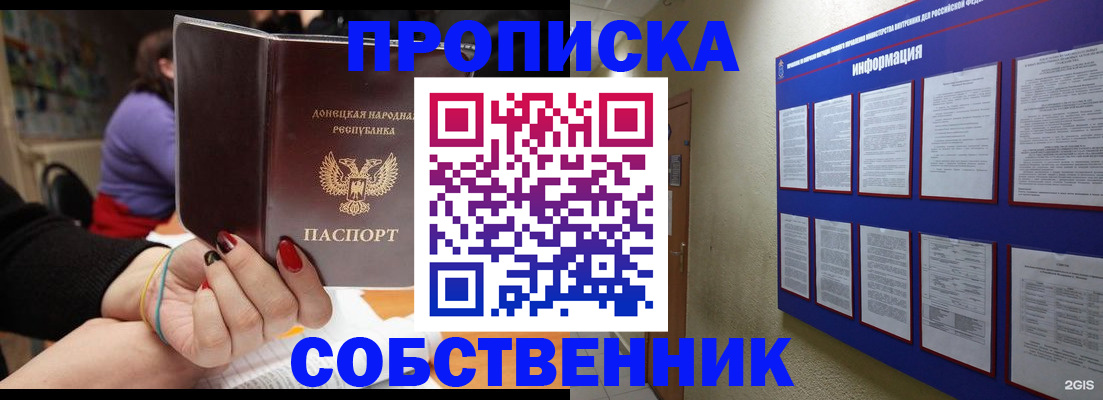 временная регистрация 2025 в Рыбном