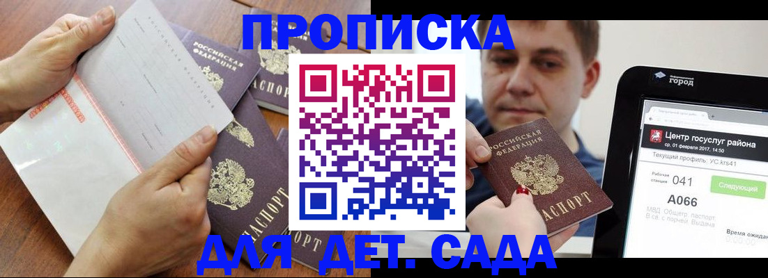 временная регистрация поиск в Рыбном