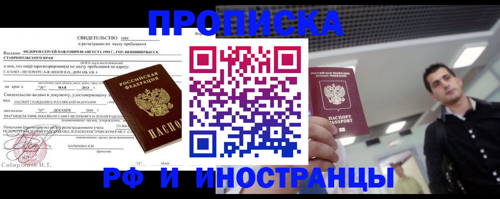 временная регистрация адрес в Рыбном