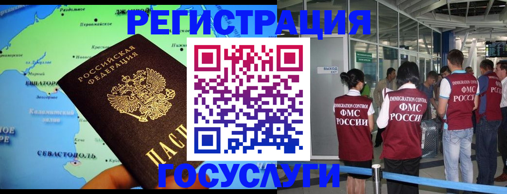 прописка для военкомата в Рыбном